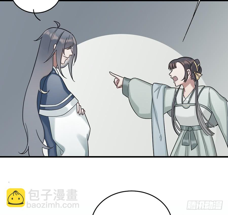 《百晓生袁七七》棺中人（1） 第43页