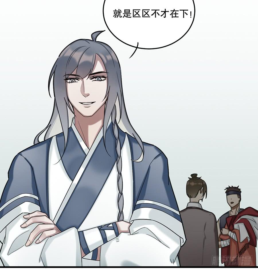 《百晓生袁七七》棺中人（1） 第44页