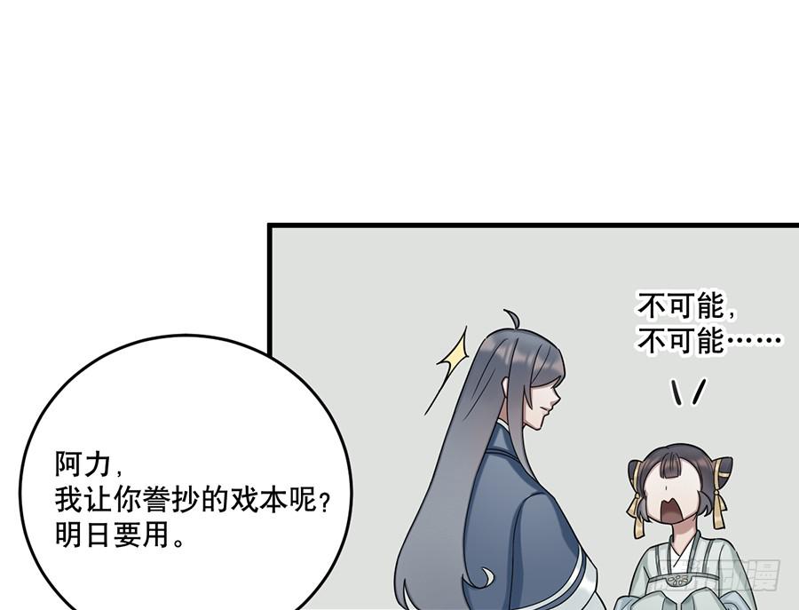 《百晓生袁七七》棺中人（1） 第45页