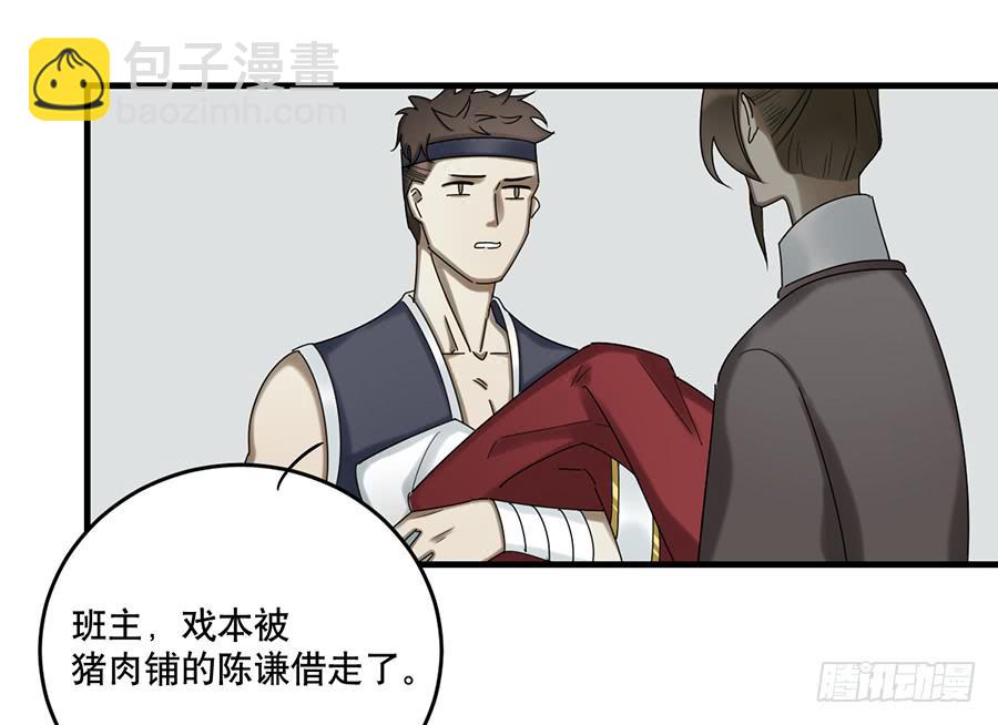 《百晓生袁七七》棺中人（1） 第47页