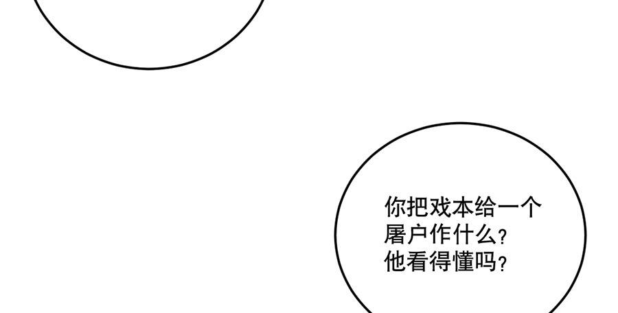 《百晓生袁七七》棺中人（1） 第48页