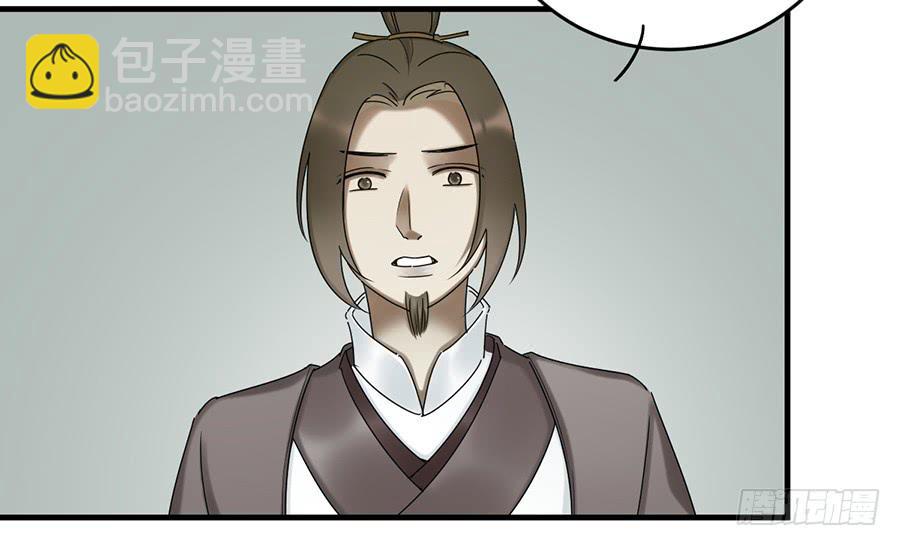 《百晓生袁七七》棺中人（1） 第49页