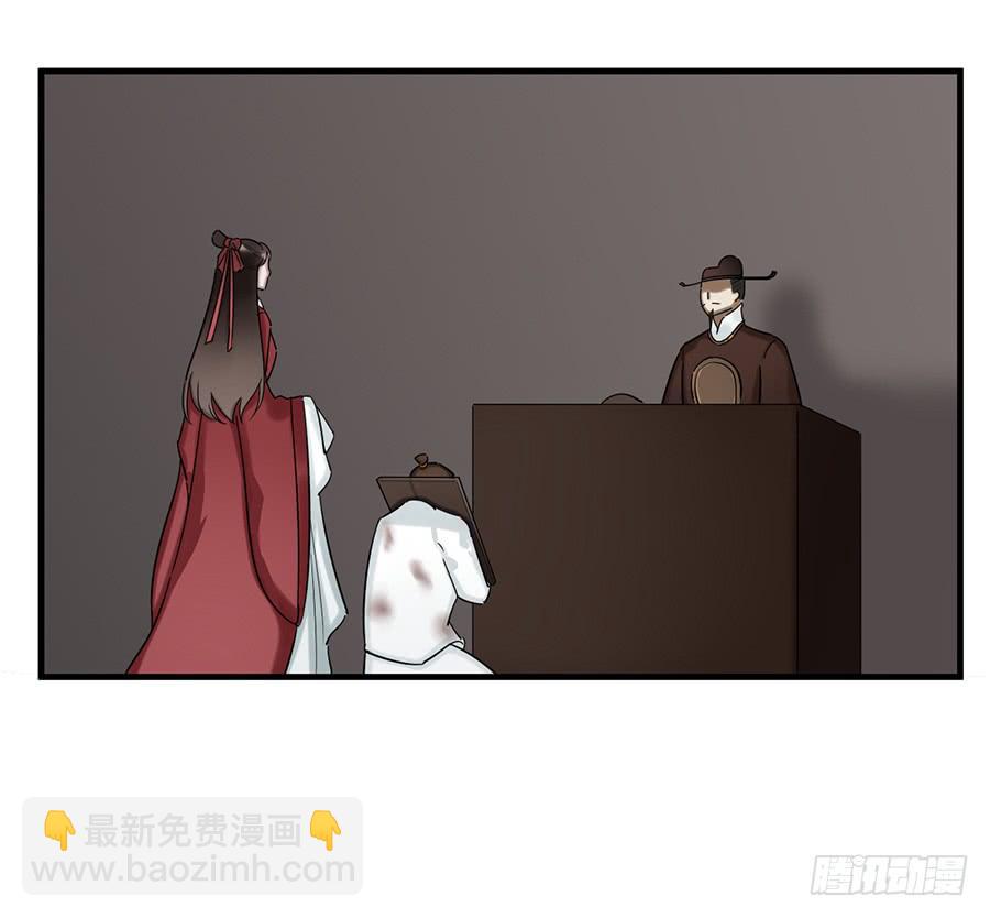 《百晓生袁七七》棺中人（1） 第4页