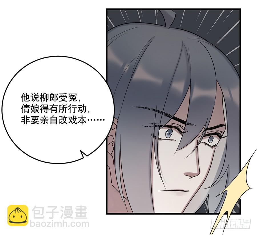 《百晓生袁七七》棺中人（1） 第50页