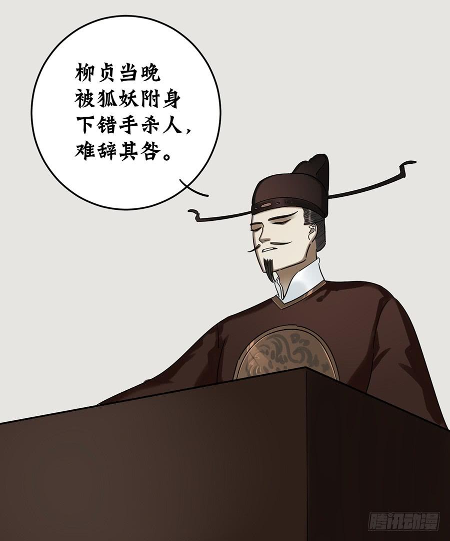 《百晓生袁七七》棺中人（1） 第7页