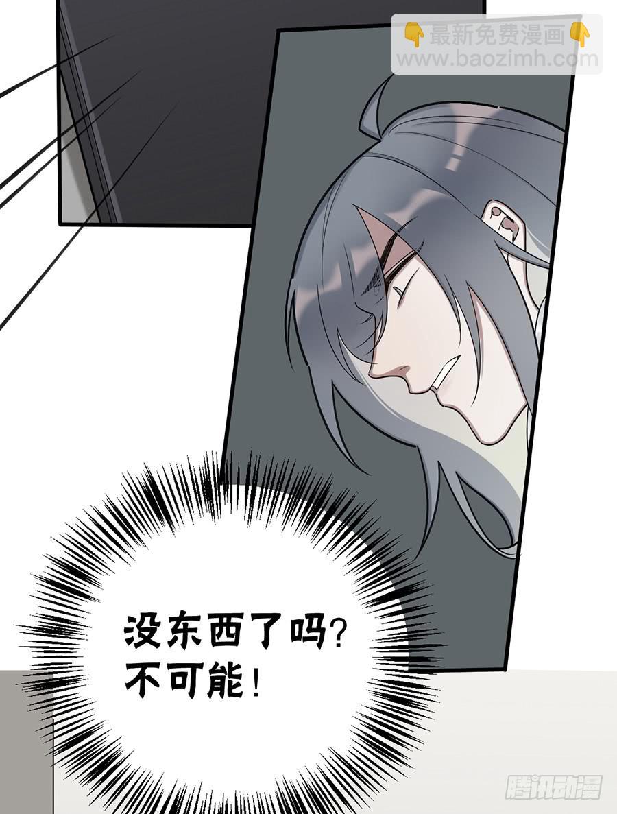 《百晓生袁七七》佛杀人（11） 第17页