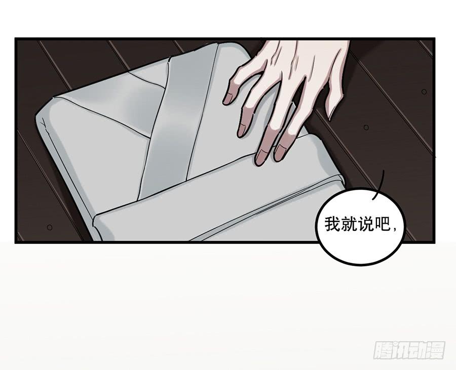 《百晓生袁七七》佛杀人（11） 第21页