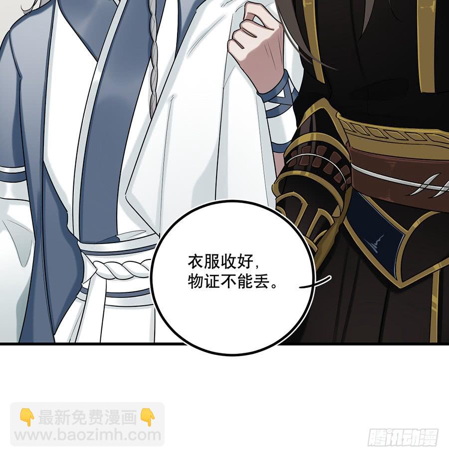 《百晓生袁七七》佛杀人（11） 第23页