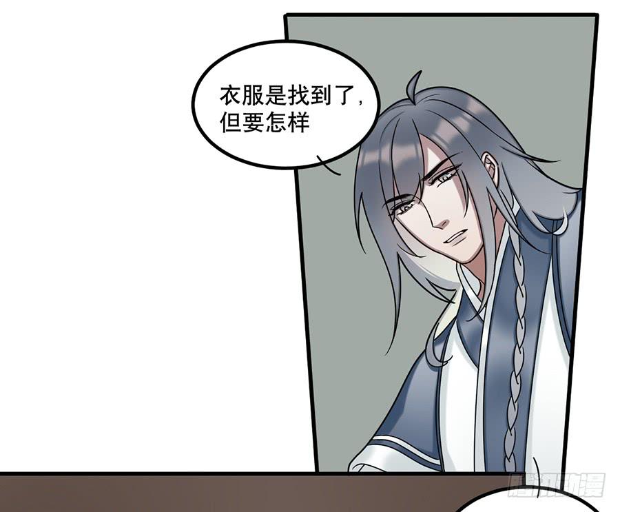 《百晓生袁七七》佛杀人（11） 第26页