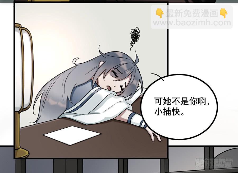 《百晓生袁七七》佛杀人（11） 第29页