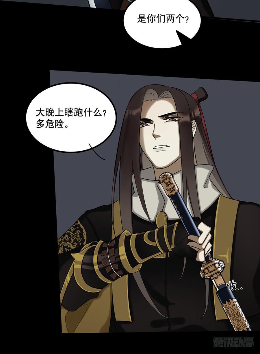 《百晓生袁七七》佛杀人（11） 第34页