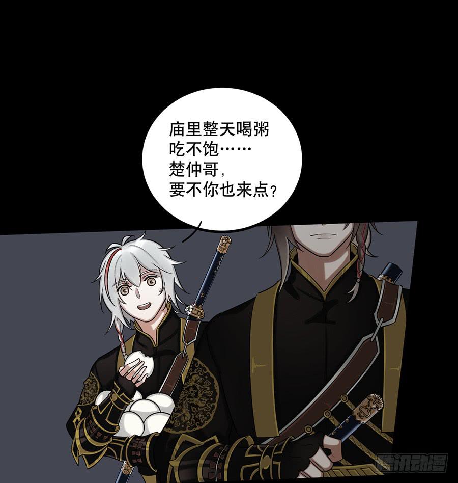 《百晓生袁七七》佛杀人（11） 第35页
