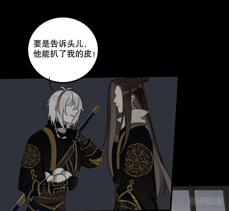 《百晓生袁七七》佛杀人（11） 第38页