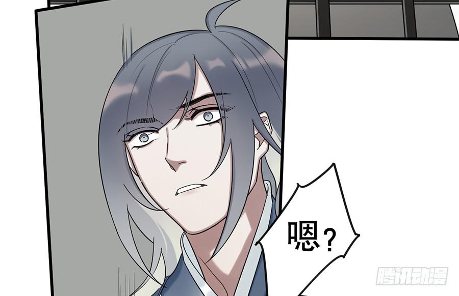 《百晓生袁七七》佛杀人（11） 第40页