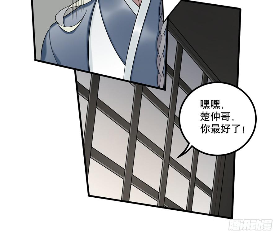 《百晓生袁七七》佛杀人（11） 第41页