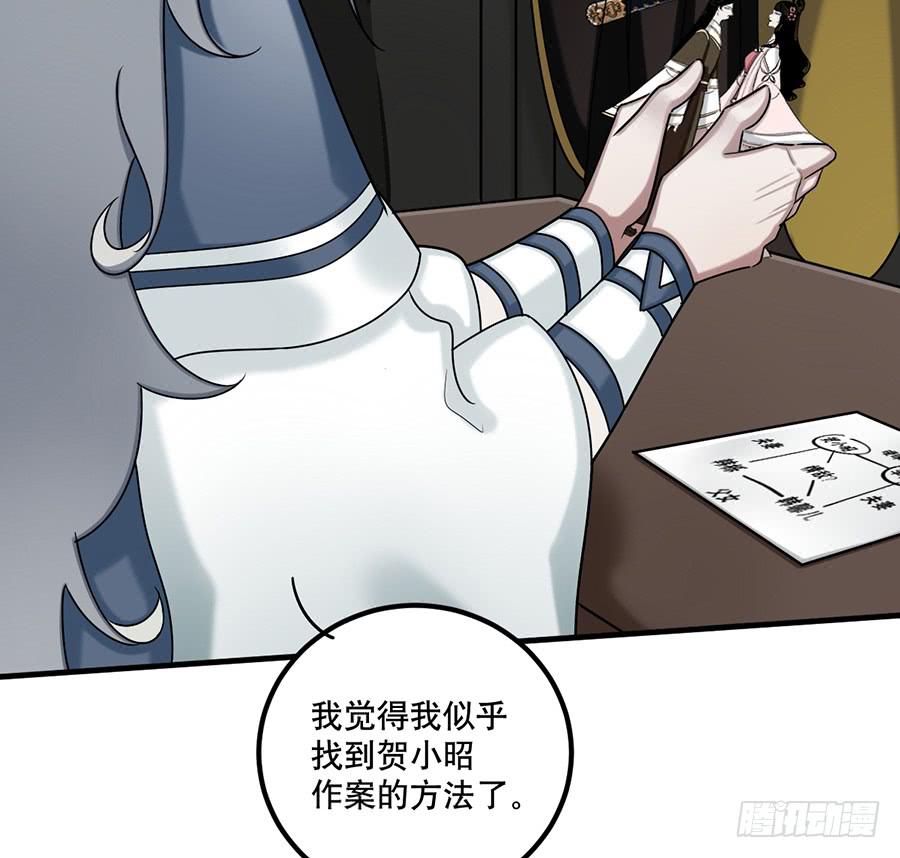 《百晓生袁七七》佛杀人（11） 第44页