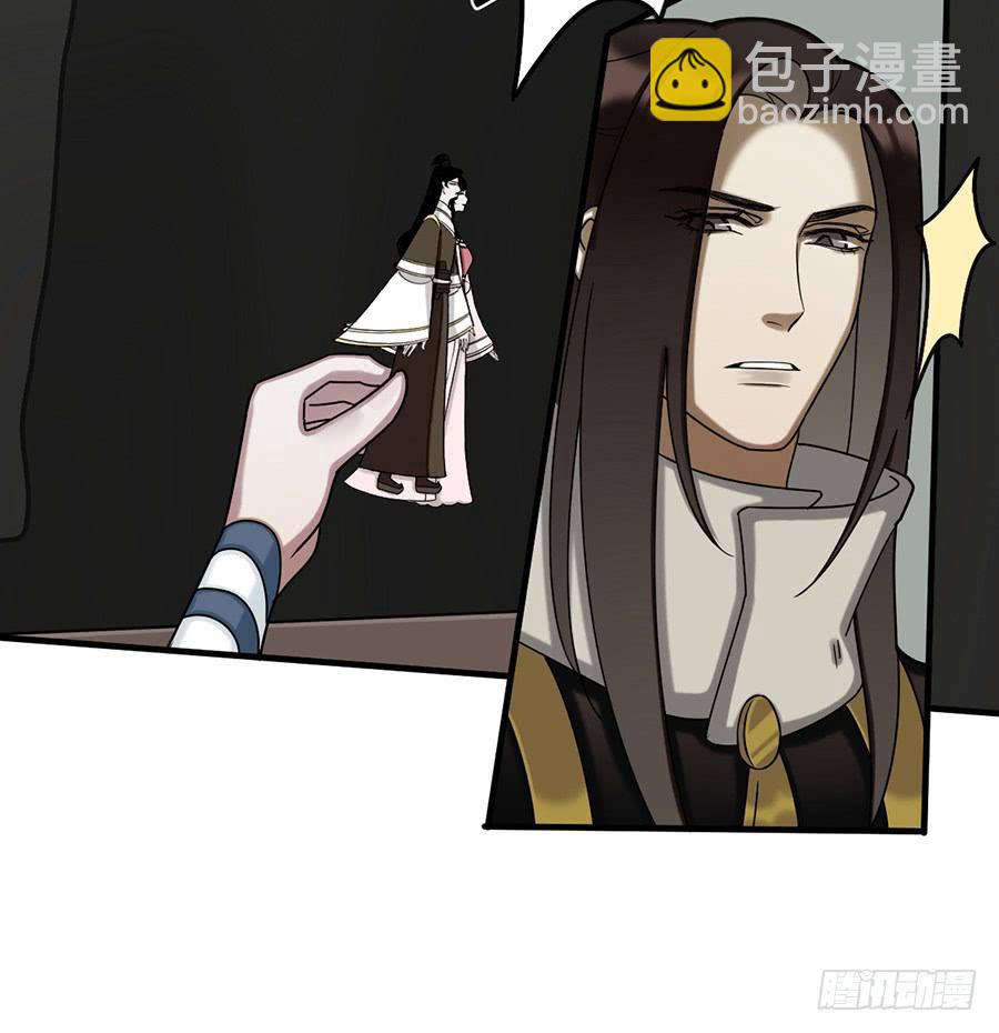 《百晓生袁七七》佛杀人（11） 第47页