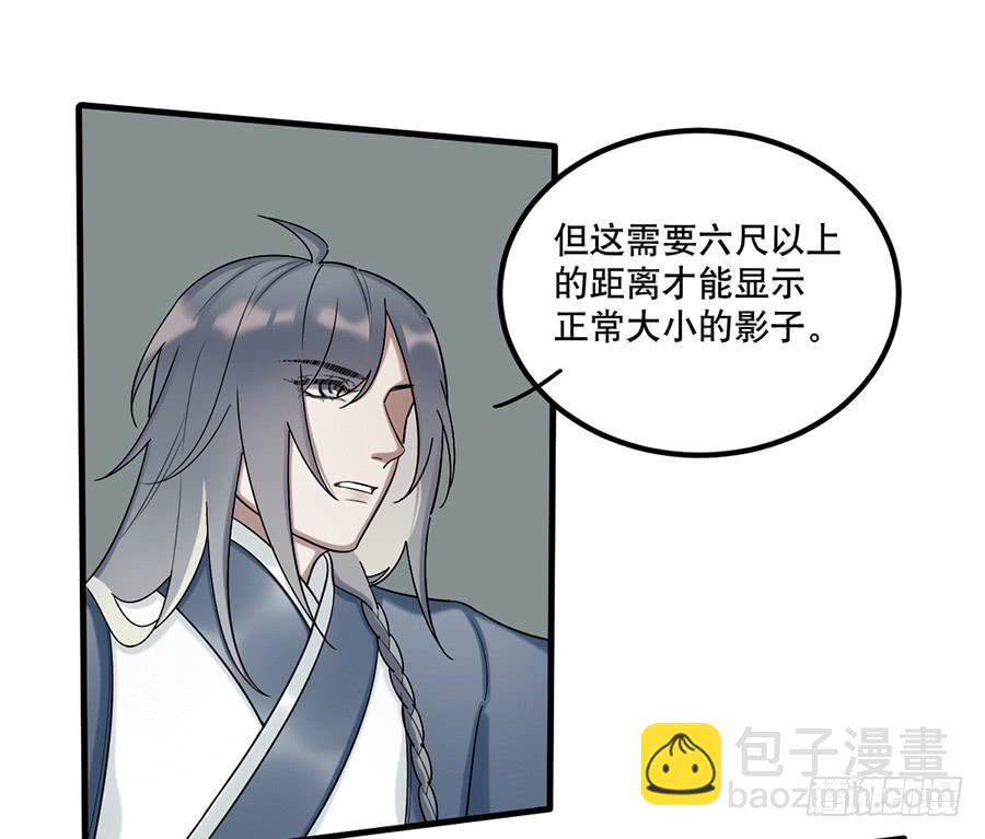 《百晓生袁七七》佛杀人（11） 第48页