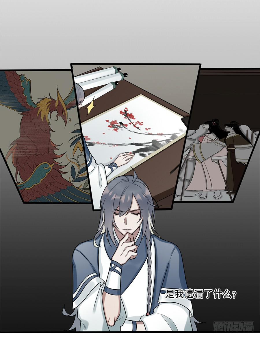 《百晓生袁七七》佛杀人（11） 第50页