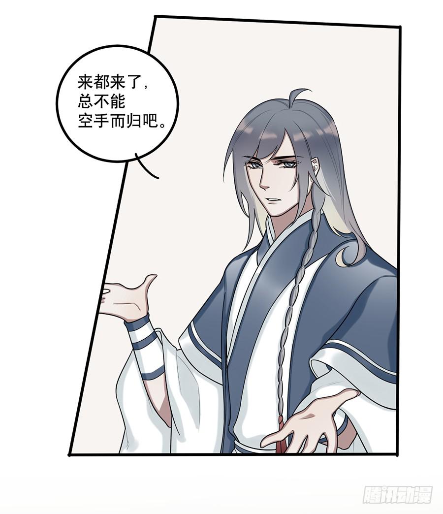 《百晓生袁七七》佛杀人（11） 第8页