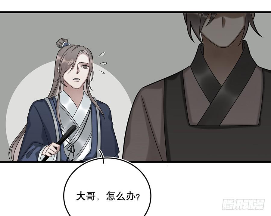 《百晓生袁七七》棺中人（4） 第11页