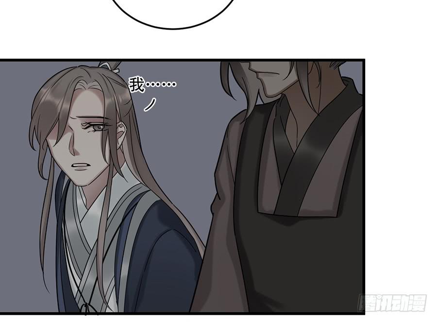 《百晓生袁七七》棺中人（4） 第12页