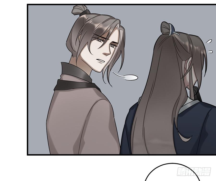 《百晓生袁七七》棺中人（4） 第13页