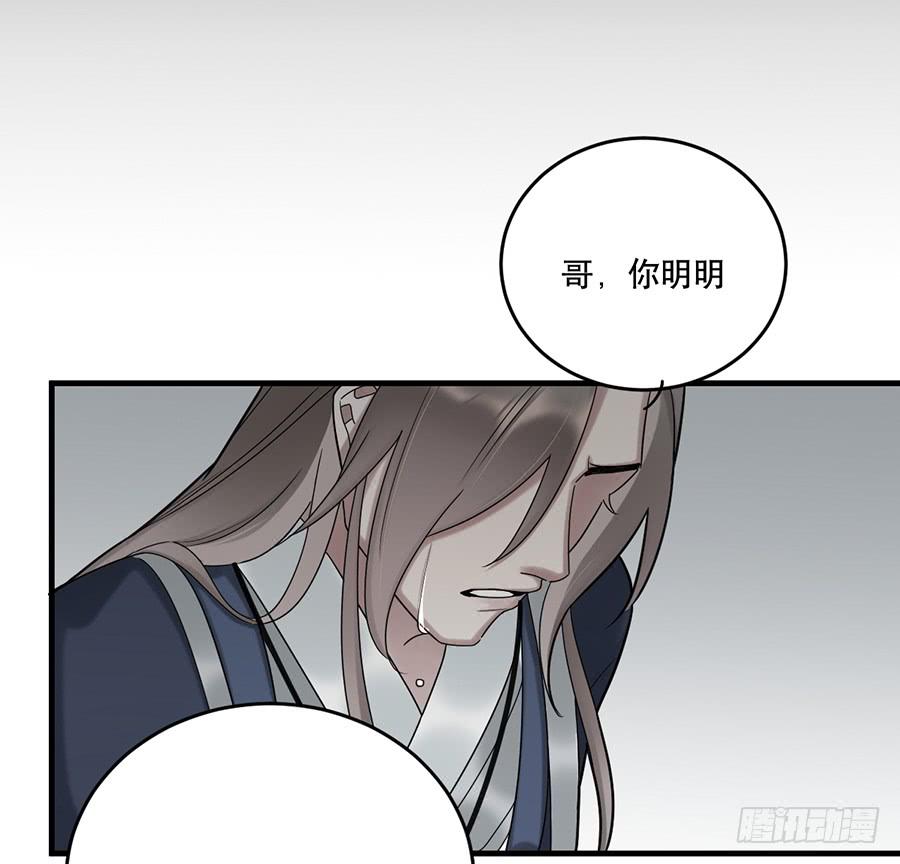 《百晓生袁七七》棺中人（4） 第16页