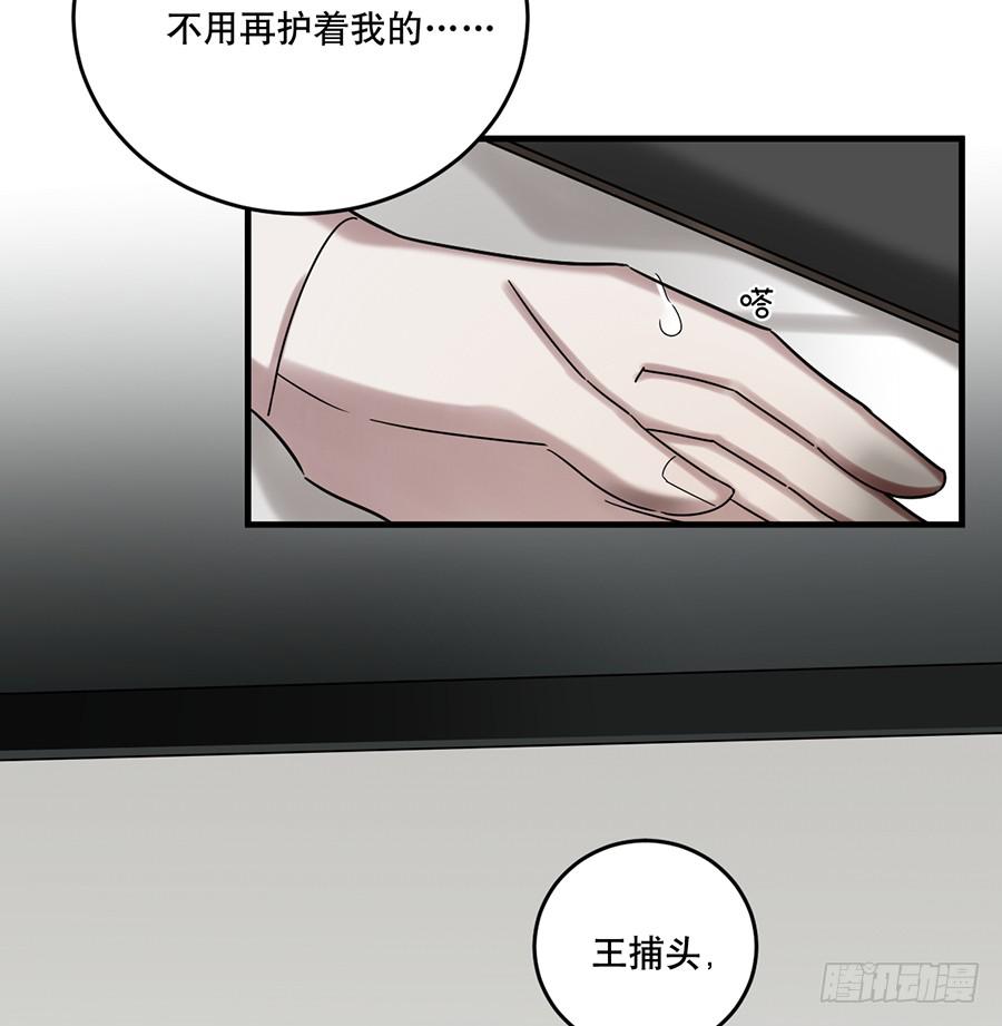 《百晓生袁七七》棺中人（4） 第17页