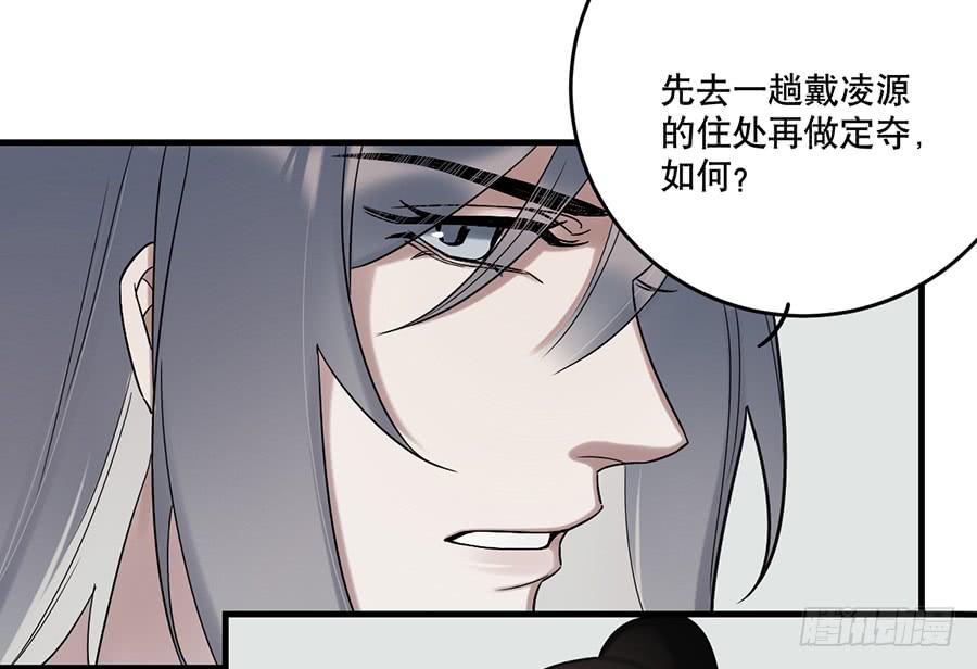 《百晓生袁七七》棺中人（4） 第19页