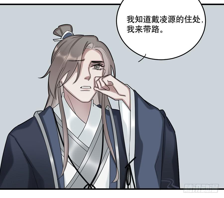 《百晓生袁七七》棺中人（4） 第21页
