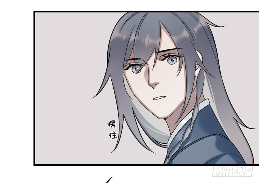 《百晓生袁七七》棺中人（4） 第24页