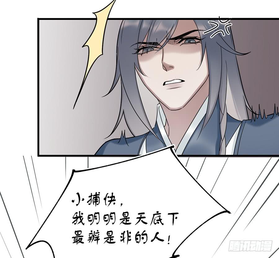 《百晓生袁七七》棺中人（4） 第25页