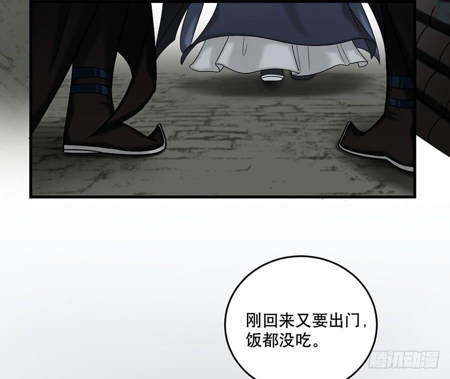 《百晓生袁七七》棺中人（4） 第29页