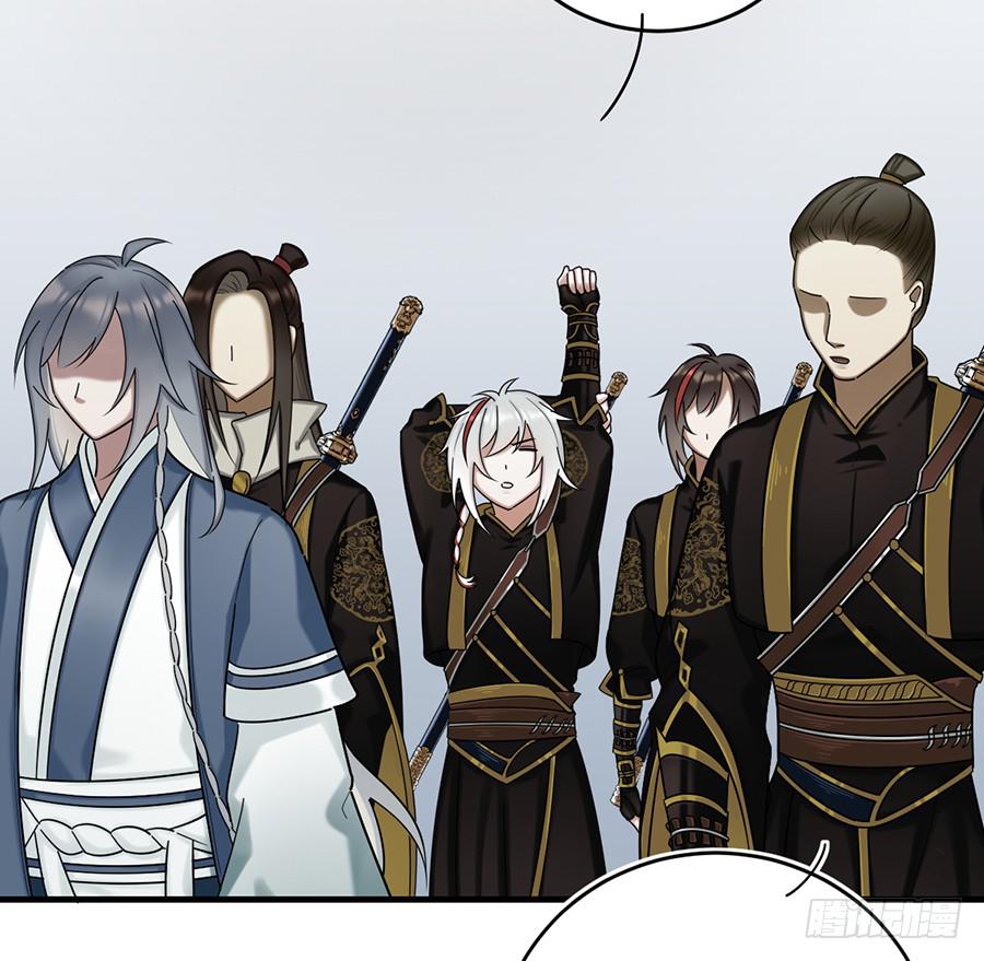 《百晓生袁七七》棺中人（4） 第30页