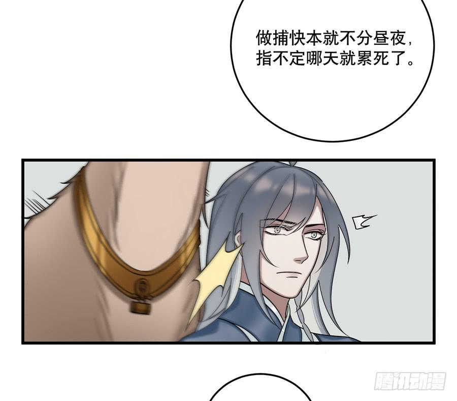 《百晓生袁七七》棺中人（4） 第31页