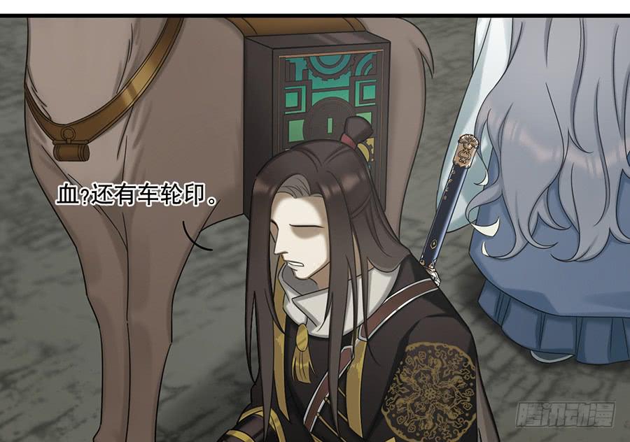 《百晓生袁七七》棺中人（4） 第34页