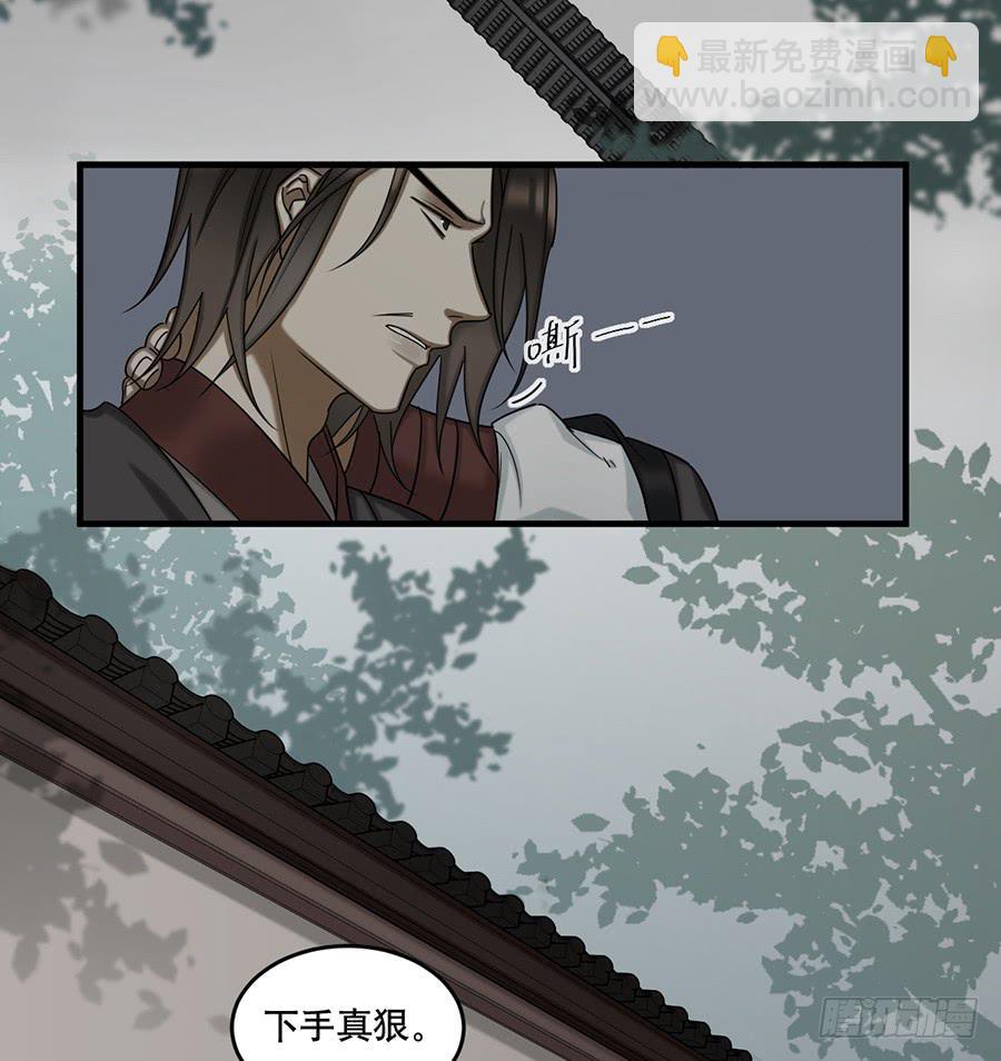 《百晓生袁七七》棺中人（4） 第3页