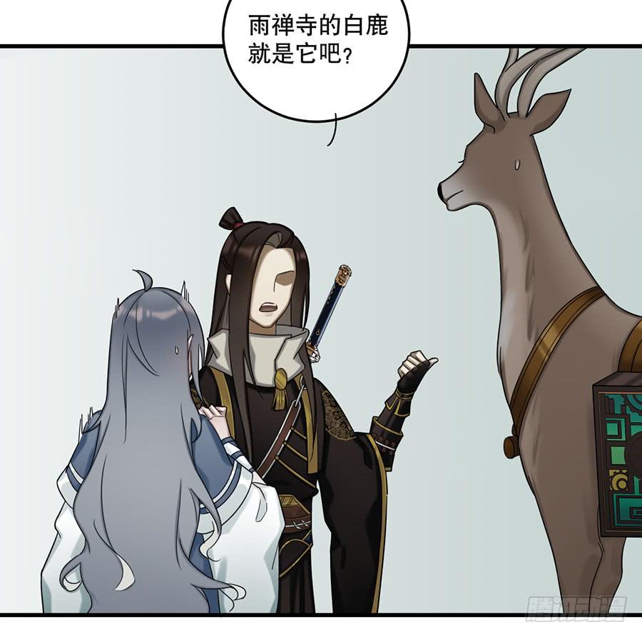 《百晓生袁七七》棺中人（4） 第41页
