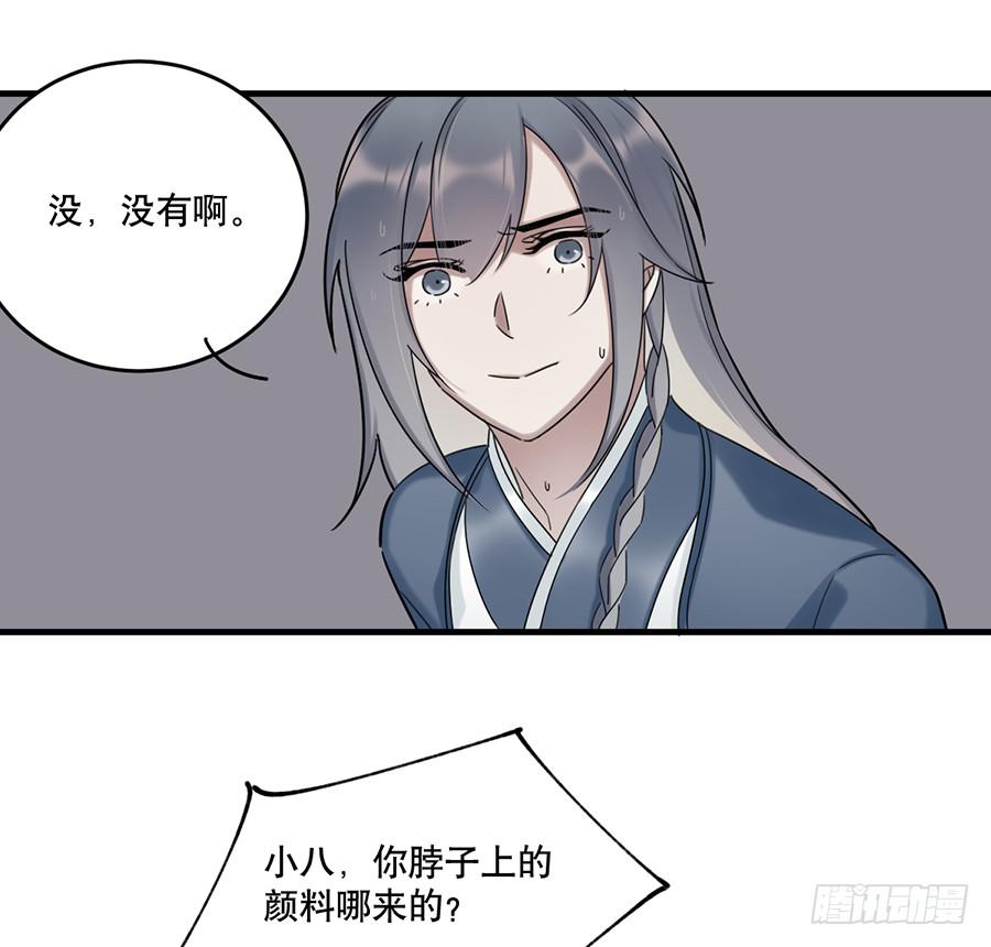 《百晓生袁七七》棺中人（4） 第45页
