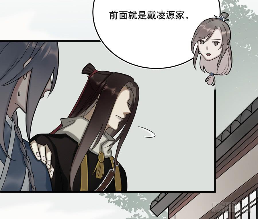 《百晓生袁七七》棺中人（4） 第47页