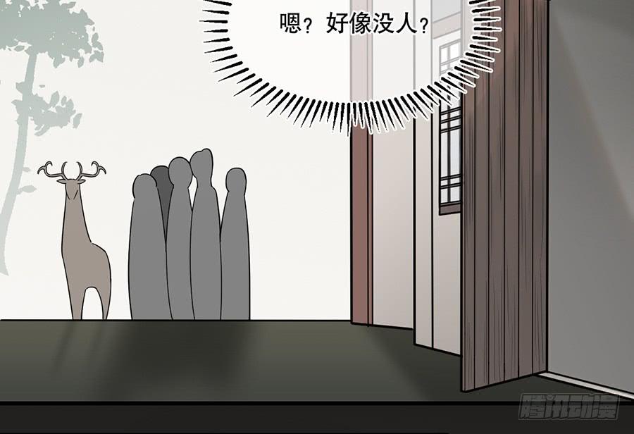 《百晓生袁七七》棺中人（4） 第49页