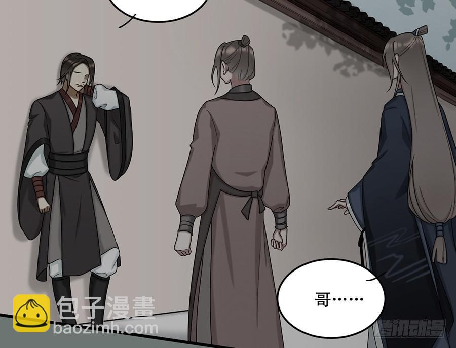 《百晓生袁七七》棺中人（4） 第4页