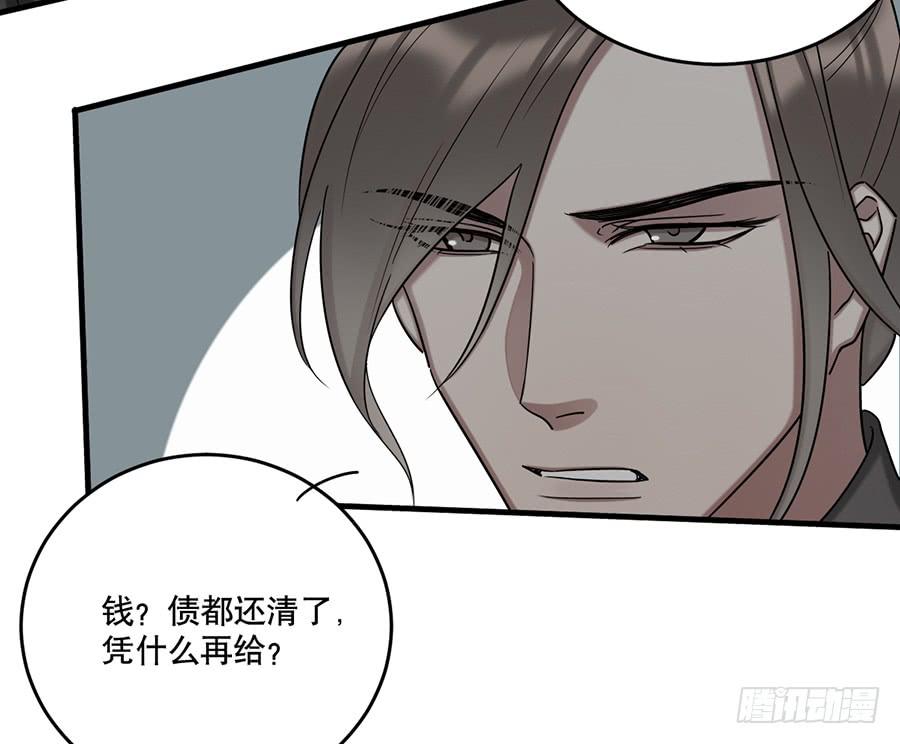 《百晓生袁七七》棺中人（4） 第6页