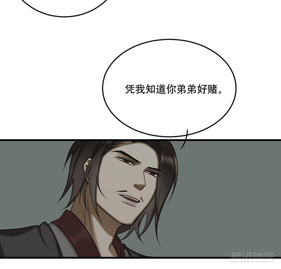 《百晓生袁七七》棺中人（4） 第7页