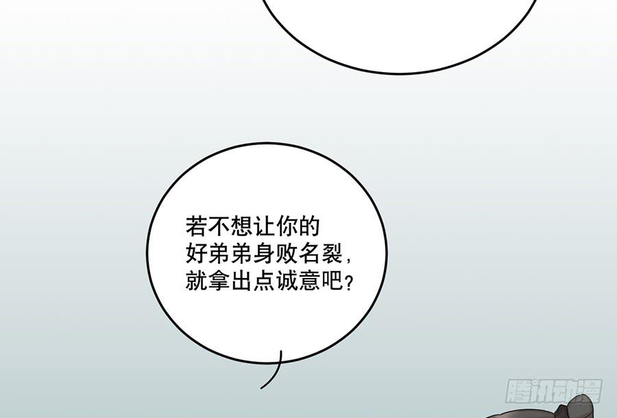 《百晓生袁七七》棺中人（4） 第9页