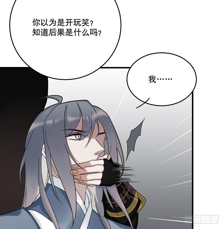 《百晓生袁七七》棺中人（3） 第11页