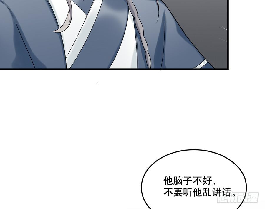《百晓生袁七七》棺中人（3） 第12页
