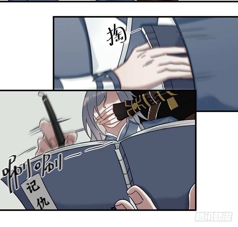 《百晓生袁七七》棺中人（3） 第14页