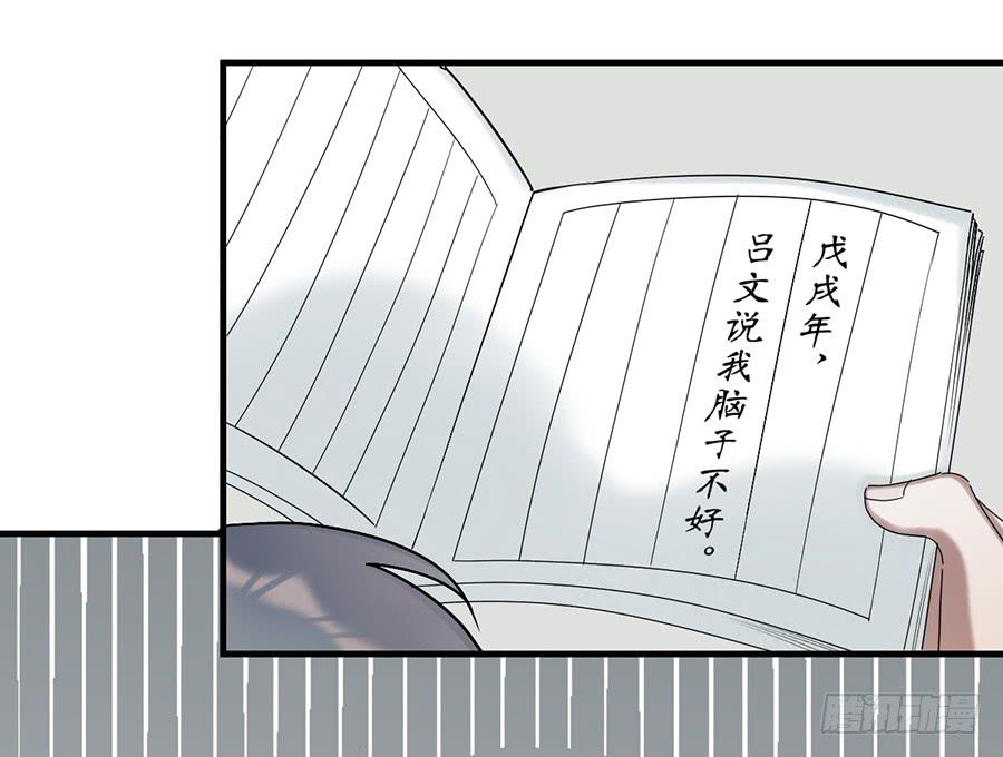 《百晓生袁七七》棺中人（3） 第15页